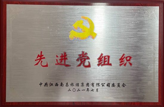我司陳國明、胡穎明等分獲優(yōu)秀共產(chǎn)黨員稱號(hào)
